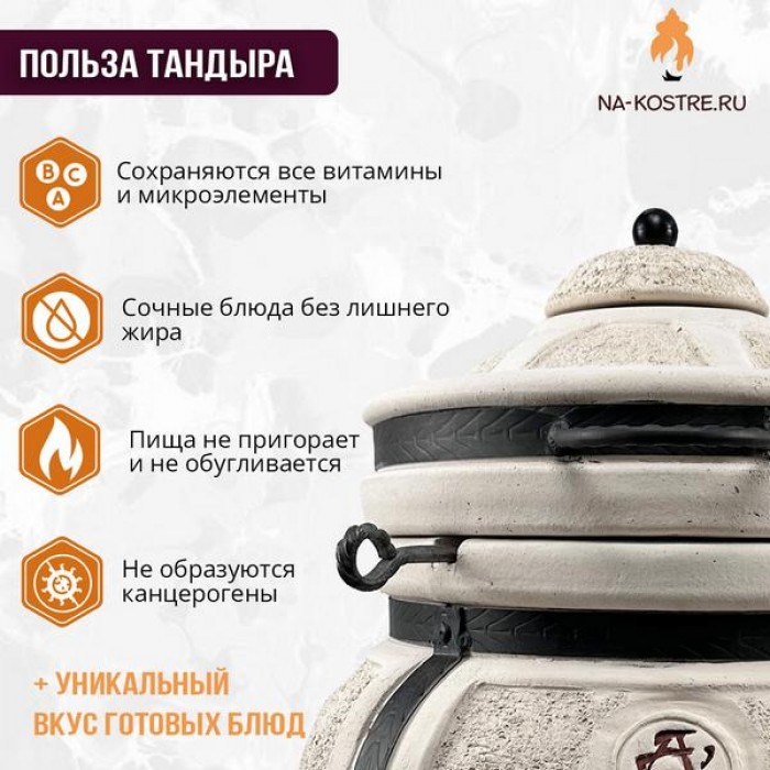 Тандыр "ЕСАУЛ" с откидной крышкой и термометром